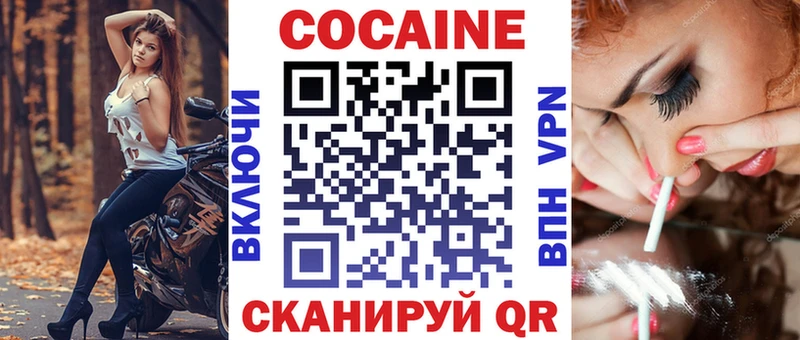 COCAIN 99% Высоковск