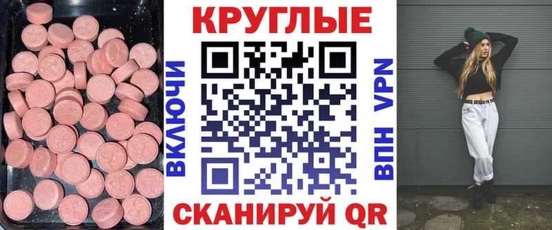 сколько стоит  Высоковск  ЭКСТАЗИ 250 мг 
