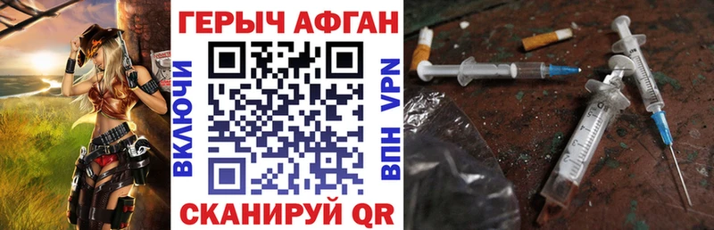 ГЕРОИН афганец  цены наркотик  Высоковск 