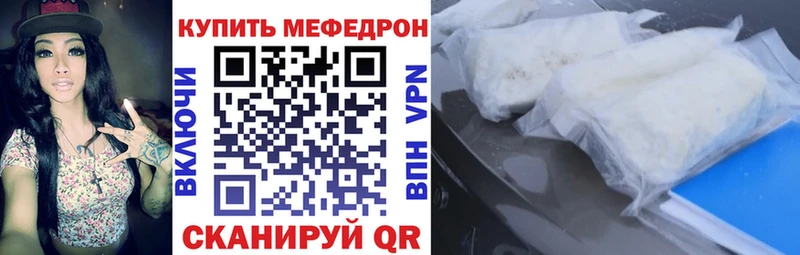 хочу наркоту Высоковск МЕФ мука