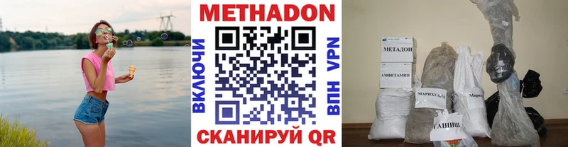 Метадон белоснежный  Высоковск 