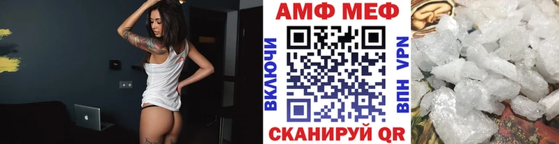 МЕТАМФЕТАМИН винт  Высоковск 
